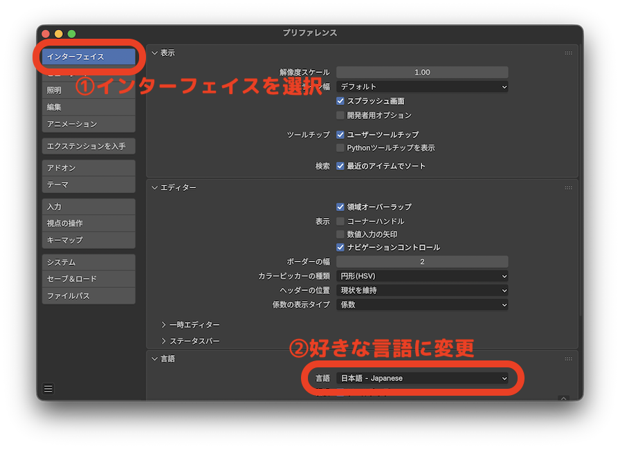 言語変更