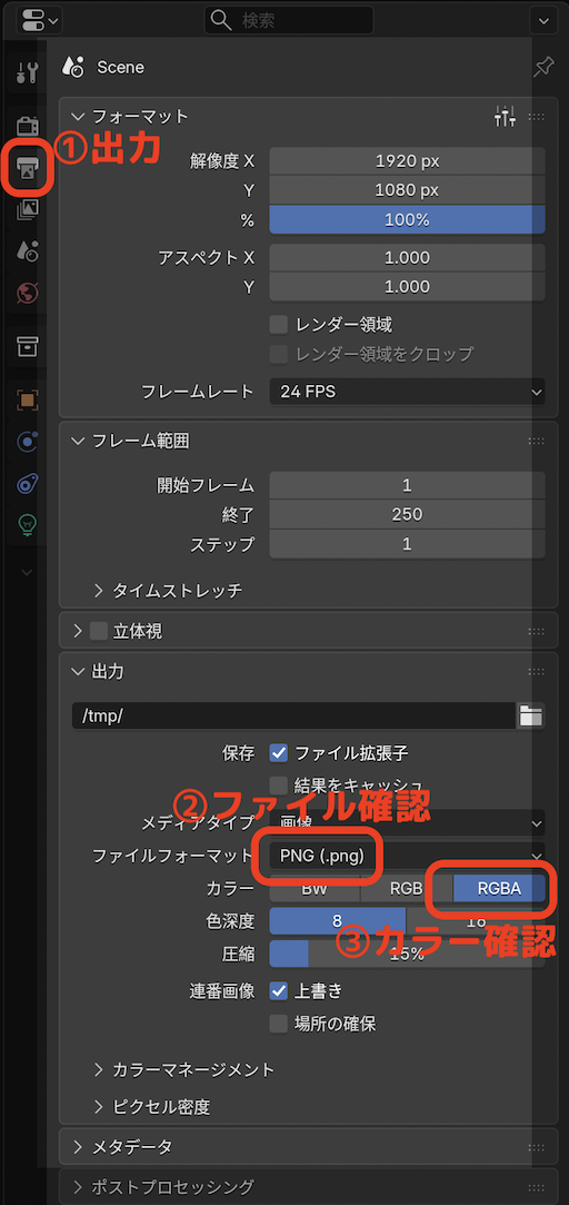 出力確認