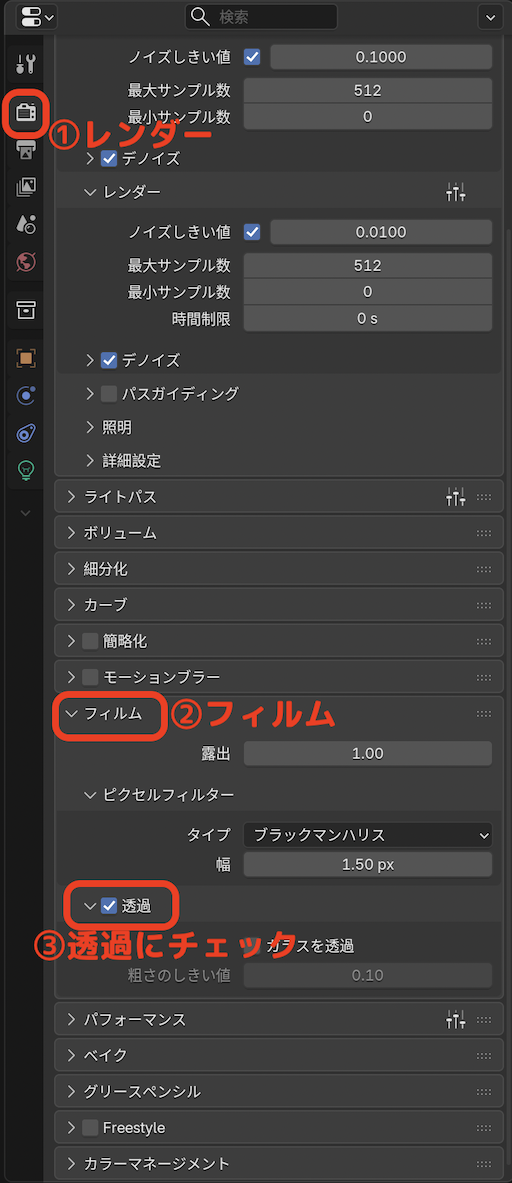 レンダー確認
